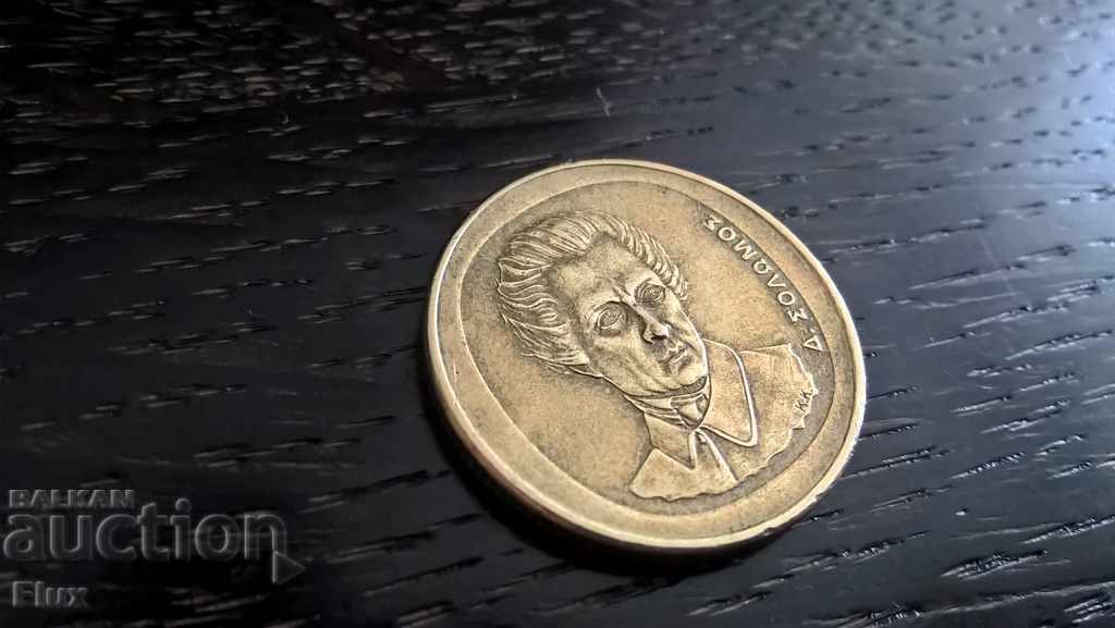 Coin - Greece - 20 drachmas | 1992 with price 1.00 BGN | € 0.51 Coin - Greece - 20 drachmas | 1992 with price 1.00 BGN | € 0.51