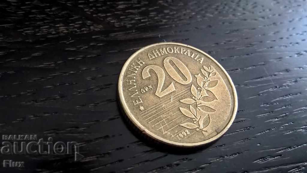 Монета - Гърция - 20 драхми | 1992г.