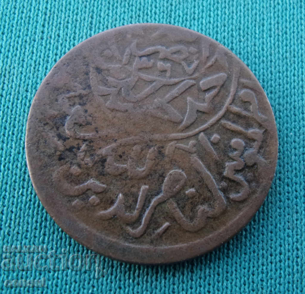 Ислямска Медна Монета - Рядка Монета