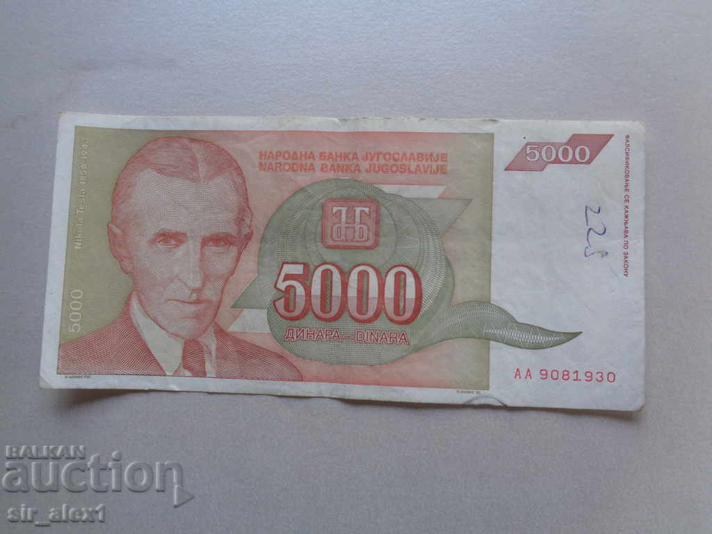 One Lev Show - 5000 de dinari - Iugoslavia 1993