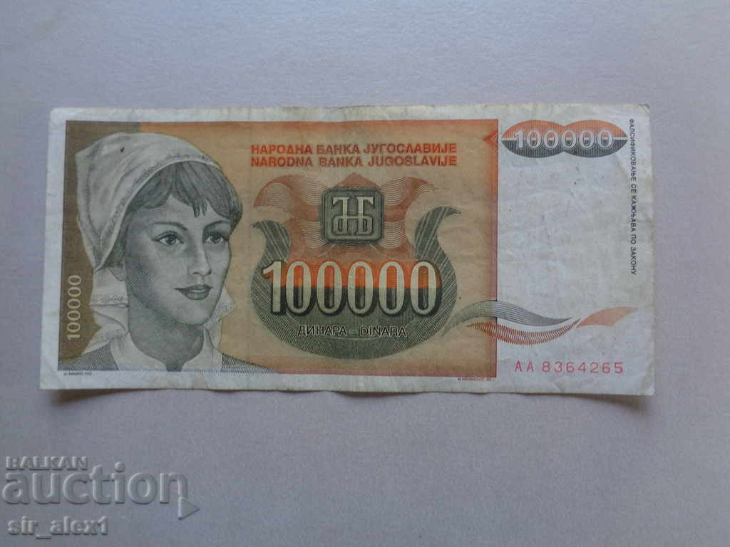 100,000 dinars - Yugoslavia 1993