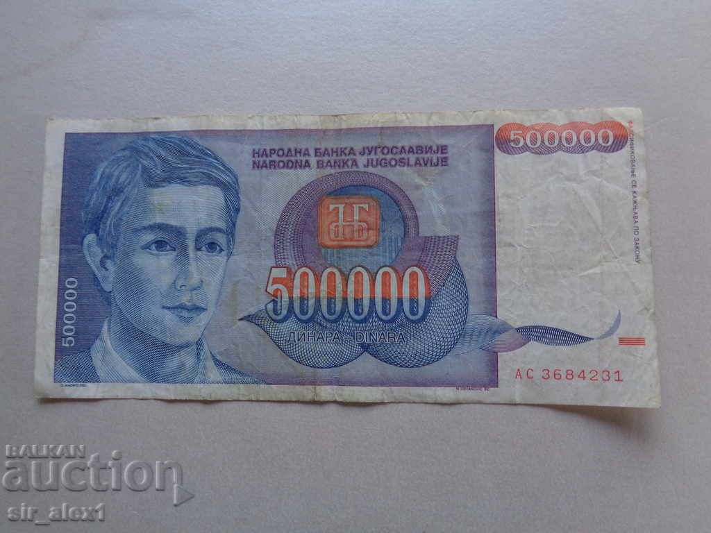 500,000 dinars - Yugoslavia 1993