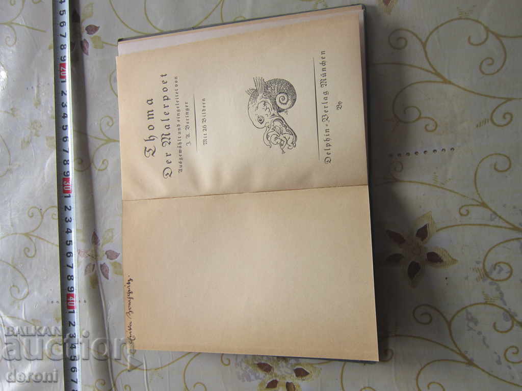 An Old German Book with price 10.00 BGN | € 5.11 An Old German Book with price 10.00 BGN | € 5.11