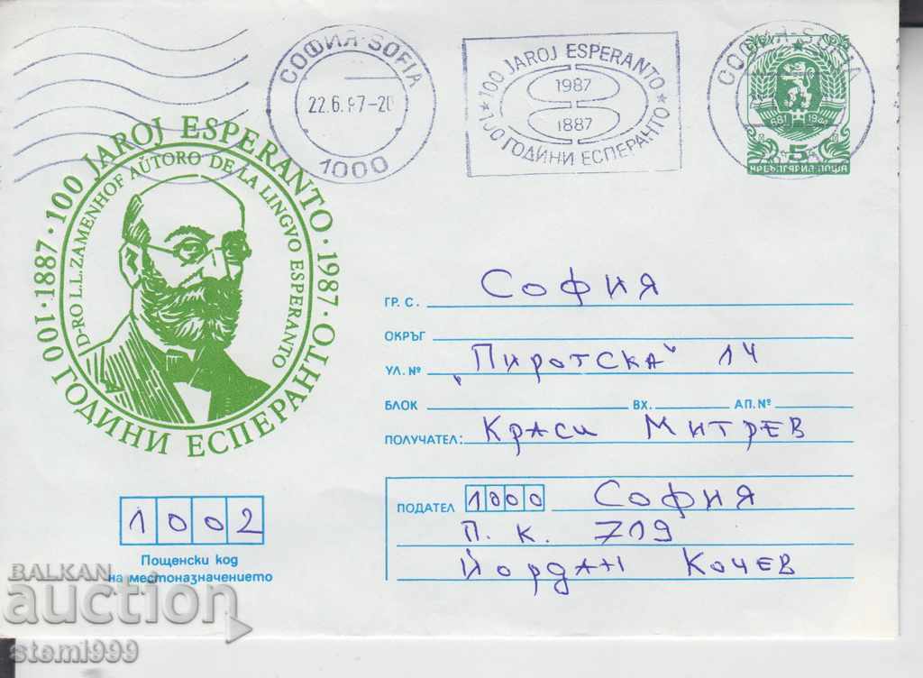 Първодневен пощенски плик  Есперанто