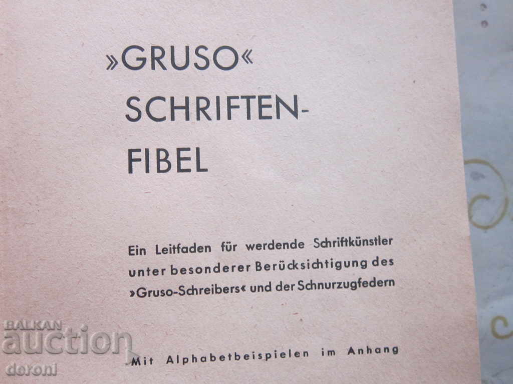 Old German book Cruso Scriften Fibel with price 10.00 BGN | € 5.11