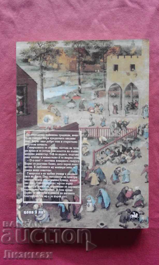 Auction Good day, Lord. Andantina - Vittorio Vitalis Auction Good day, Lord. Andantina - Vittorio Vitalis