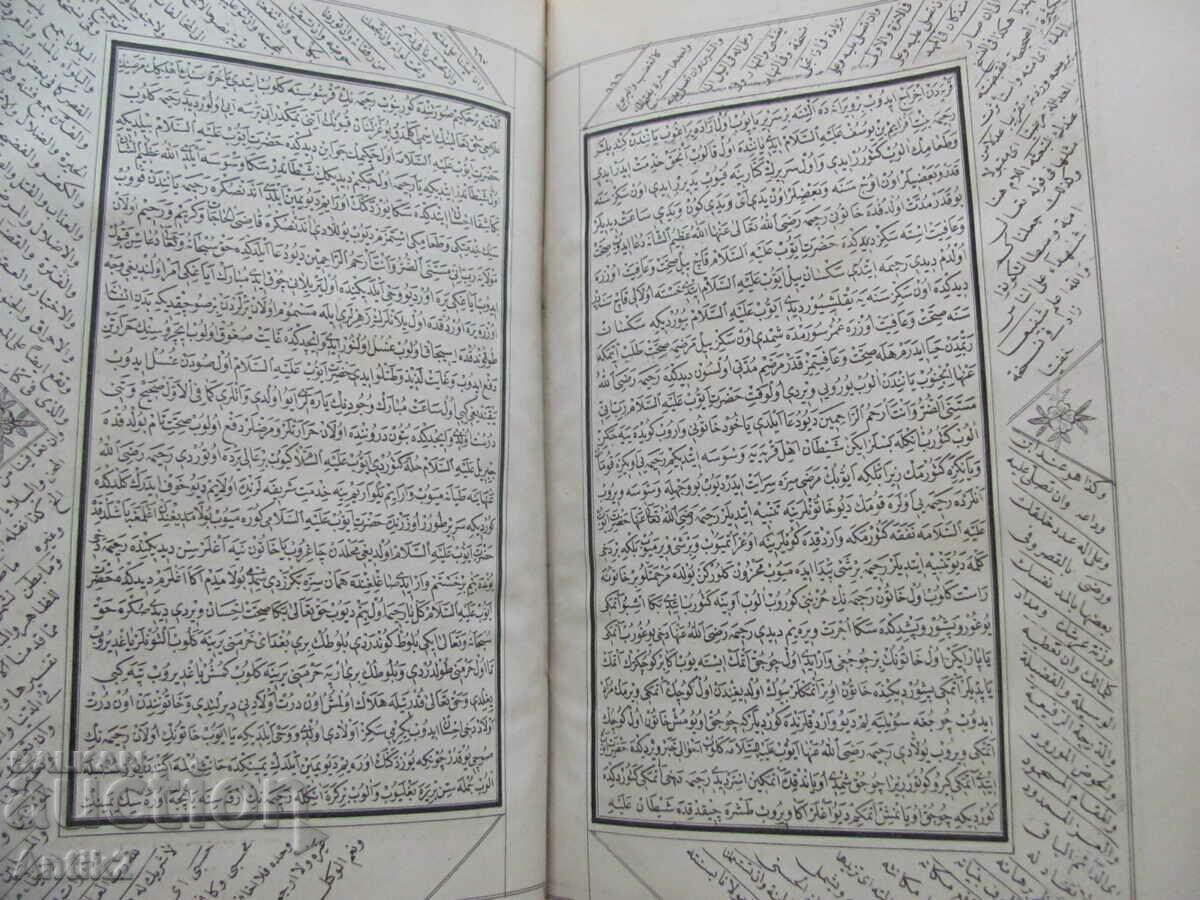 Auction 1700s 18th century Holy Quran Islam 32x22x7 Leather, handwritten Auction 1700s 18th century Holy Quran Islam 32x22x7 Leather, handwritten