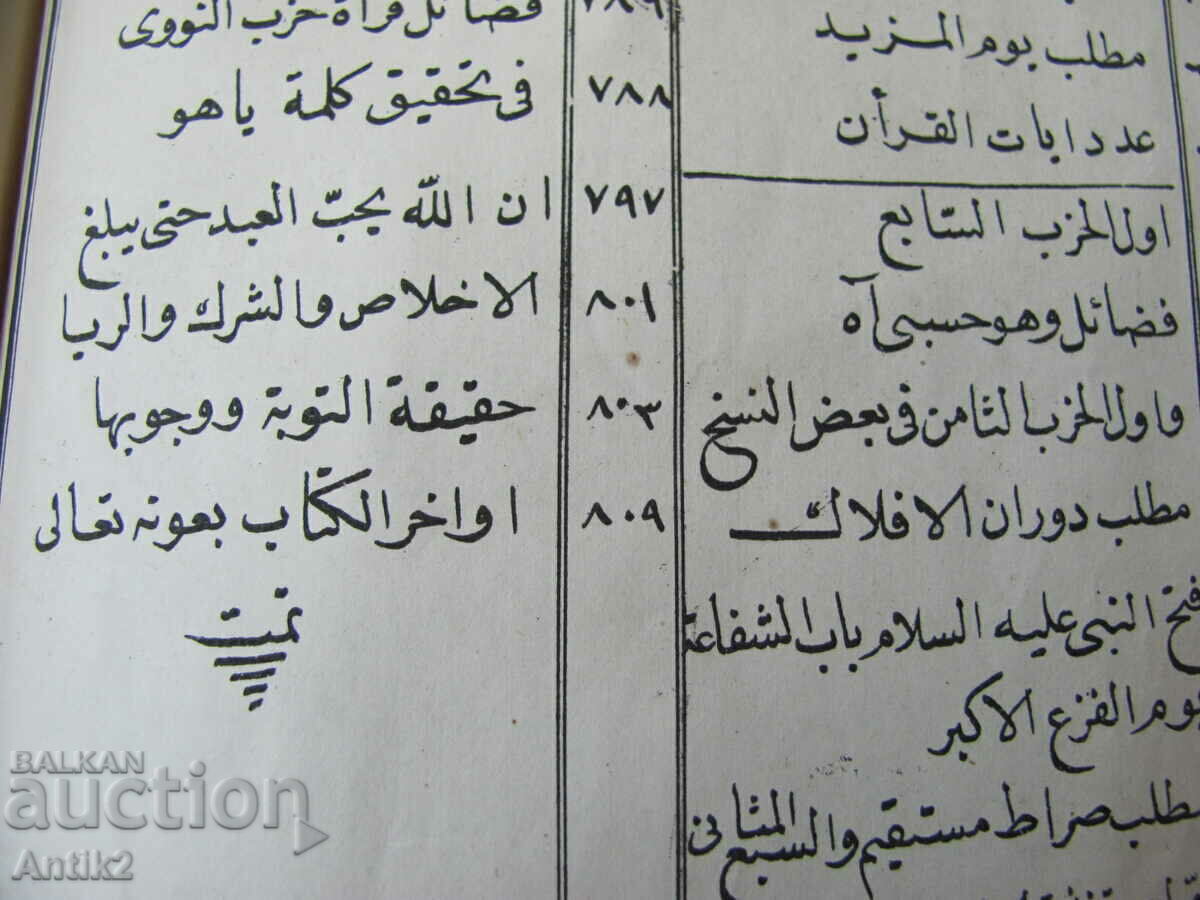 Delivery of 1700s 18th century Holy Quran Islam 32x22x7 Leather, handwritten Delivery of 1700s 18th century Holy Quran Islam 32x22x7 Leather, handwritten