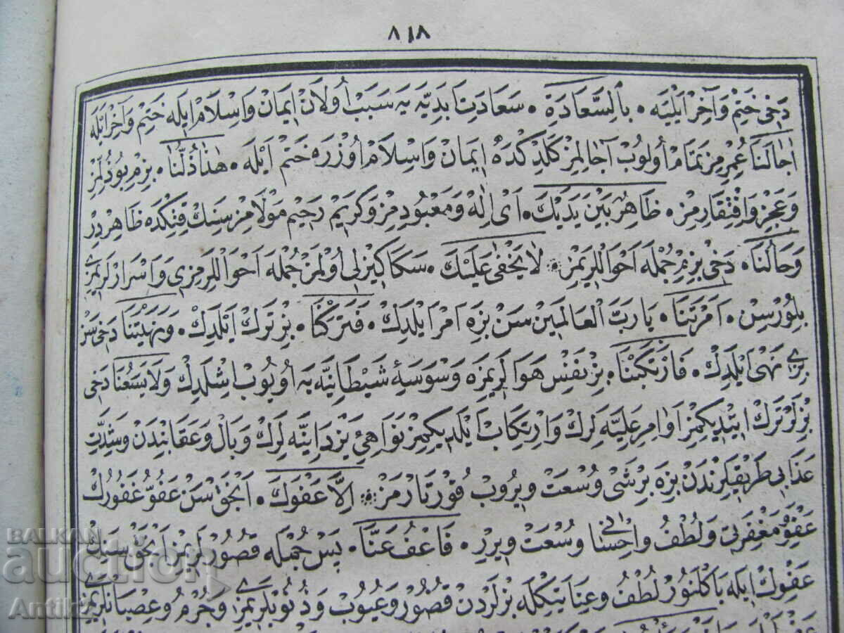 1700s 18th century Holy Quran Islam 32x22x7 Leather, handwritten - 5 1700s 18th century Holy Quran Islam 32x22x7 Leather, handwritten - 5
