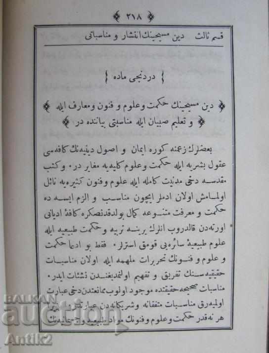 Auction 1884 Arabic Christian Prayer Auction 1884 Arabic Christian Prayer