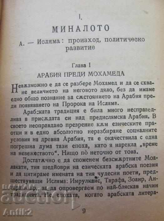 1921 The Book of Islam Edoar Monte - 5 1921 The Book of Islam Edoar Monte - 5