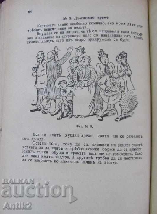 Auction 1896. Book Spiritism, Magnetism, Hypnosis Auction 1896. Book Spiritism, Magnetism, Hypnosis