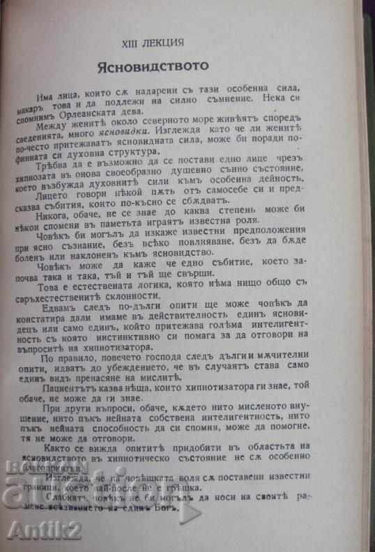 1896. Book Spiritism, Magnetism, Hypnosis - 5 1896. Book Spiritism, Magnetism, Hypnosis - 5