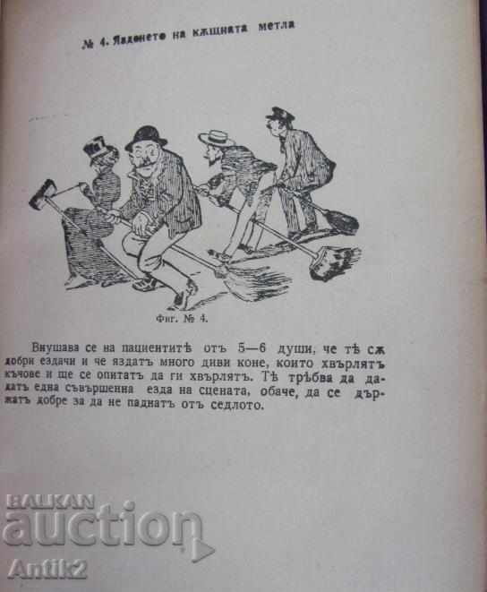 1896. Book Spiritism, Magnetism, Hypnosis - 7 1896. Book Spiritism, Magnetism, Hypnosis - 7