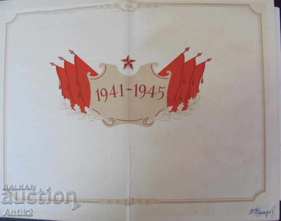 1954 Book The Most Famous Wins of the Soviet Army with price 114.00 BGN | € 58.29 1954 Book The Most Famous Wins of the Soviet Army with price 114.00 BGN | € 58.29