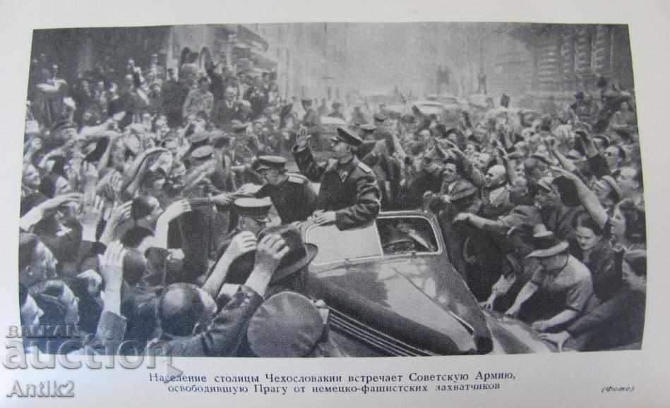 Delivery of 1954 Book The Most Famous Wins of the Soviet Army Delivery of 1954 Book The Most Famous Wins of the Soviet Army