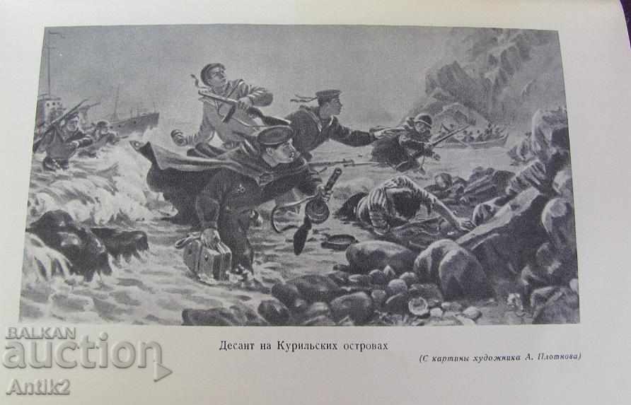 1954 Book The Most Famous Wins of the Soviet Army - 5 1954 Book The Most Famous Wins of the Soviet Army - 5