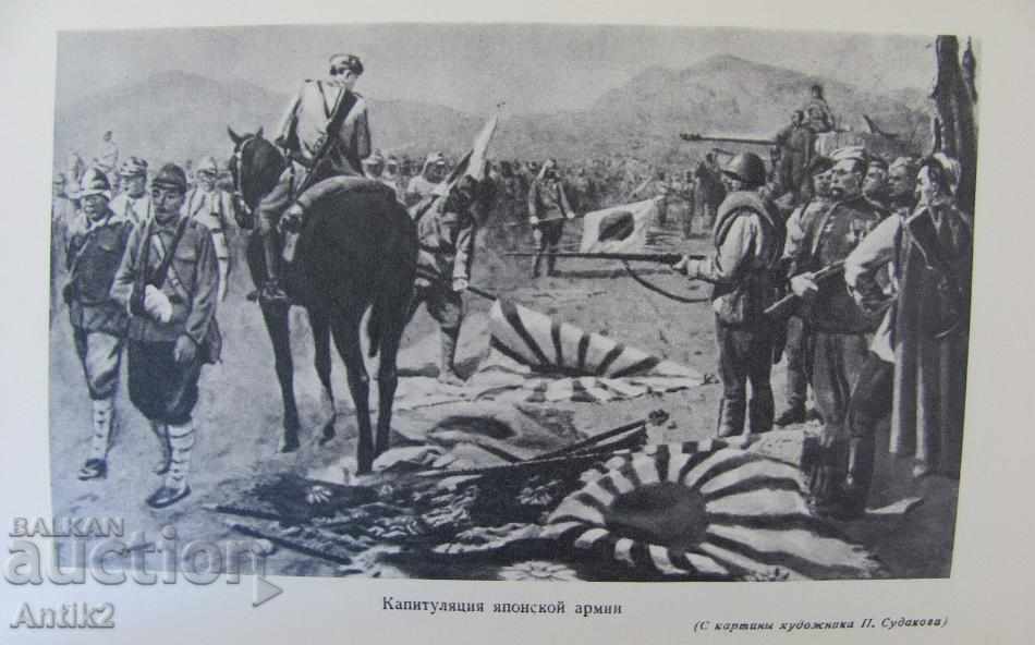 1954 Book The Most Famous Wins of the Soviet Army - 6 1954 Book The Most Famous Wins of the Soviet Army - 6