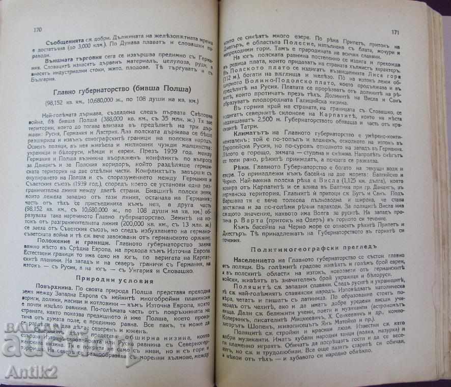 1942 NEW EUROPE - 5 1942 NEW EUROPE - 5