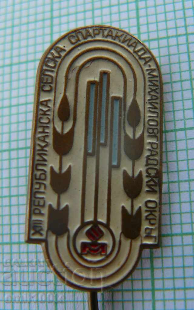 Badge - Republican Village Spartakiáda Mihaylovgrad