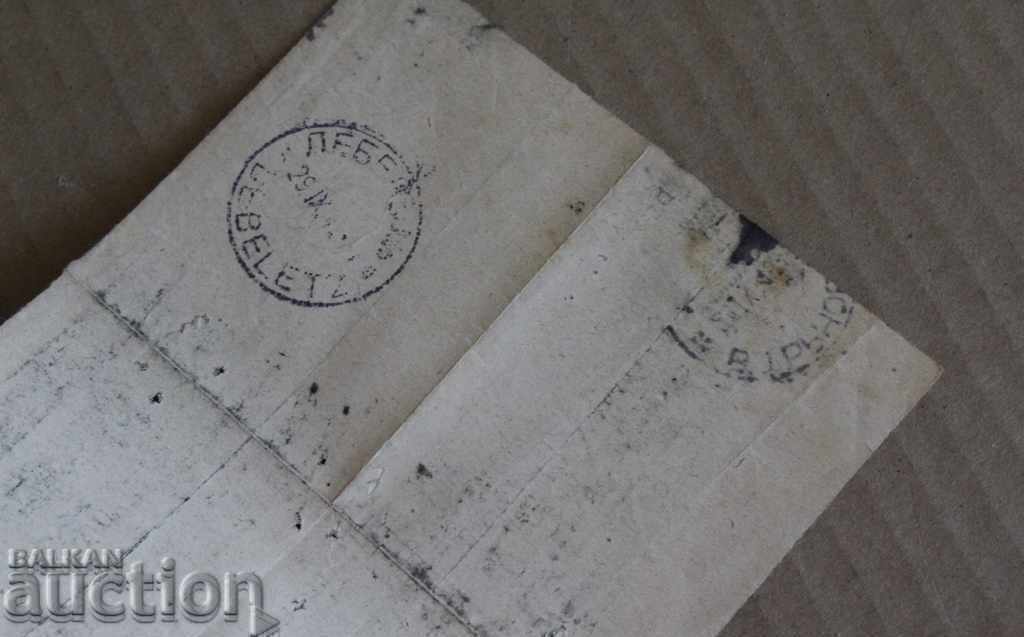 1945 TOWN HOLIDAYS MANAGEMENT DOMAIN LEAVING OF THE MOTHER with price 19.00 BGN | € 9.71 1945 TOWN HOLIDAYS MANAGEMENT DOMAIN LEAVING OF THE MOTHER with price 19.00 BGN | € 9.71