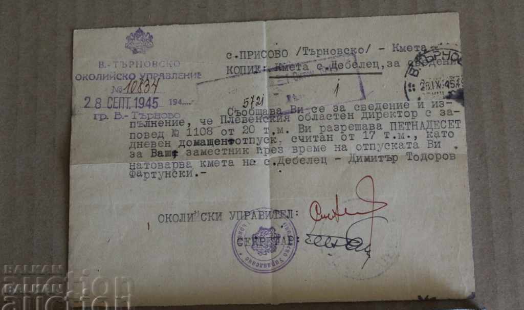 Auction 1945 TOWN HOLIDAYS MANAGEMENT DOMAIN LEAVING OF THE MOTHER Auction 1945 TOWN HOLIDAYS MANAGEMENT DOMAIN LEAVING OF THE MOTHER