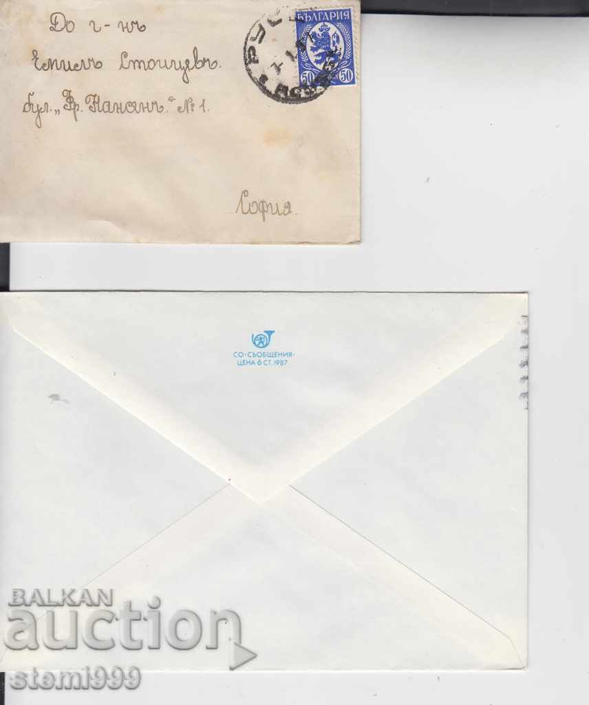 Vechea poștală Bag 1937