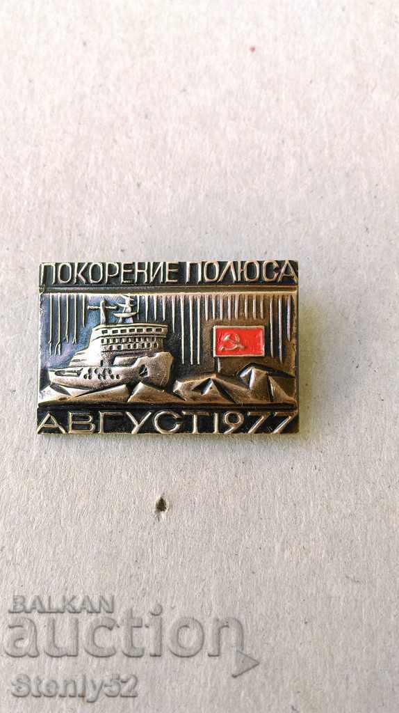 Badge North Pole-1977 USSR