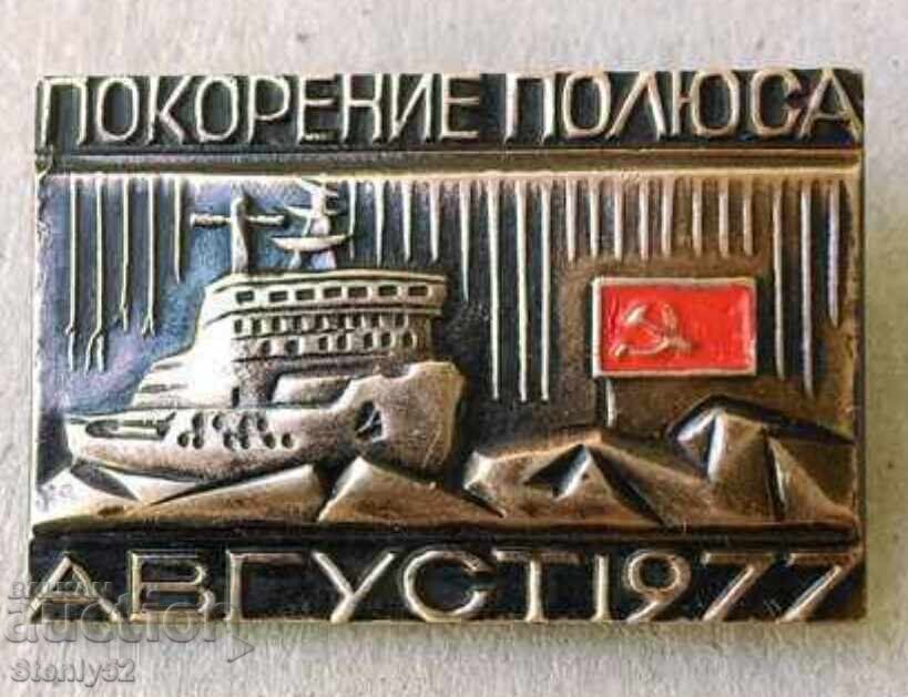 Emblemă Polul Nord - 1977 URSS Emblemă Polul Nord - 1977 URSS