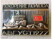 Badge North Pole - 1977 USSR