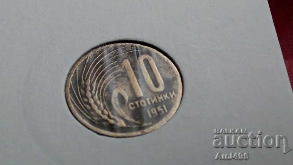 10 СТОТИНКИ 1951 (VF)*