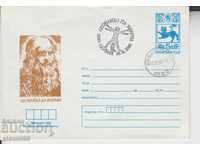 Пощенски плик  Леонардо да Винчи