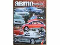 Catalog auto 2003