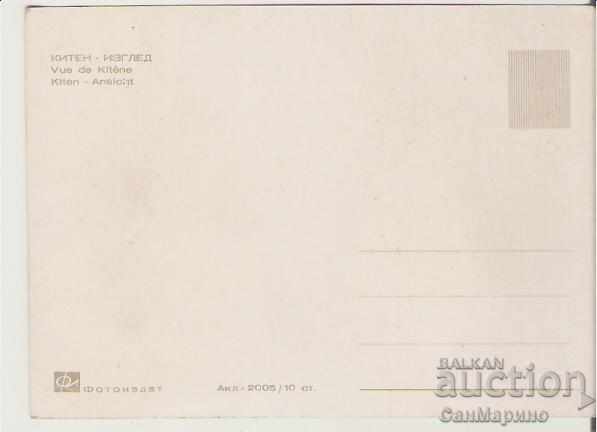 Картичка България Kiten View 14 * with price 0.50 BGN | € 0.26 Картичка България Kiten View 14 * with price 0.50 BGN | € 0.26