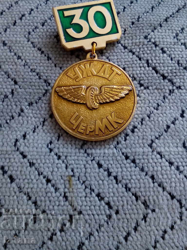 Russian embroidery, badge, Medal WEDD with price 10.00 BGN | € 5.11 Russian embroidery, badge, Medal WEDD with price 10.00 BGN | € 5.11
