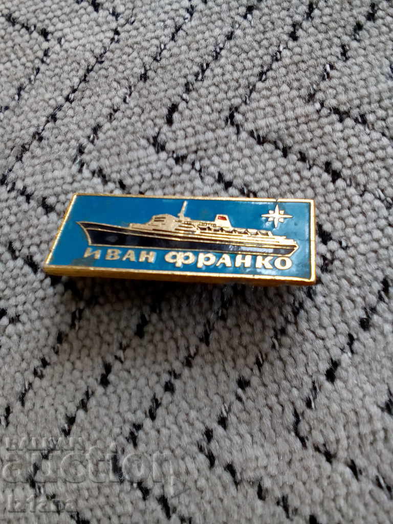 Russian flag ship Ivan Franco with price 2.00 BGN | € 1.02 Russian flag ship Ivan Franco with price 2.00 BGN | € 1.02