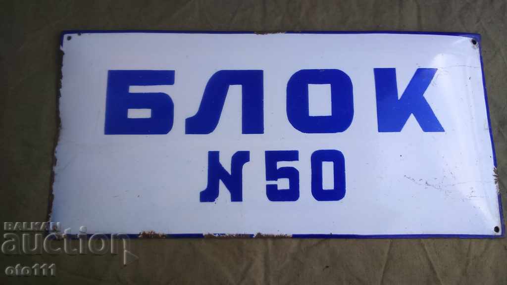 ENAMEL SOC, SIGN with price € 10.00 | 19.56 BGN