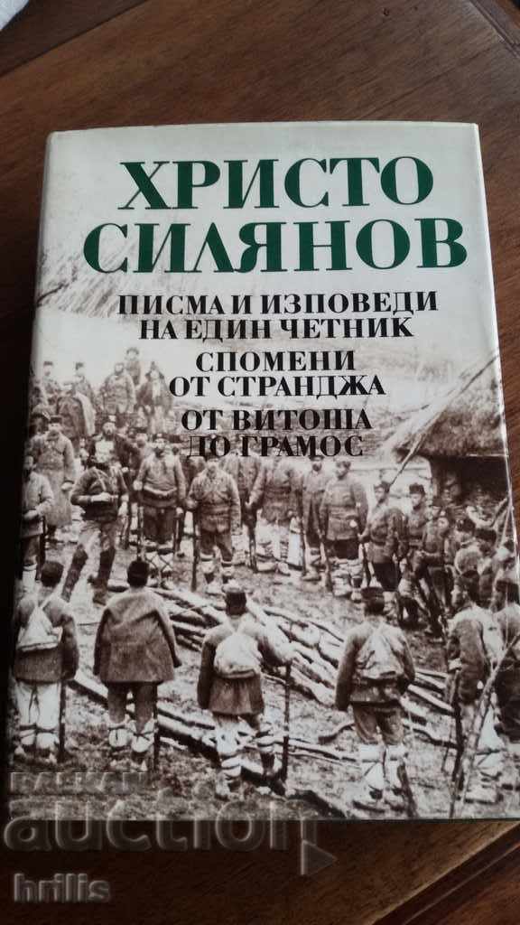 Letters and Confessions of a Chetnik... - Hristo Silyanov