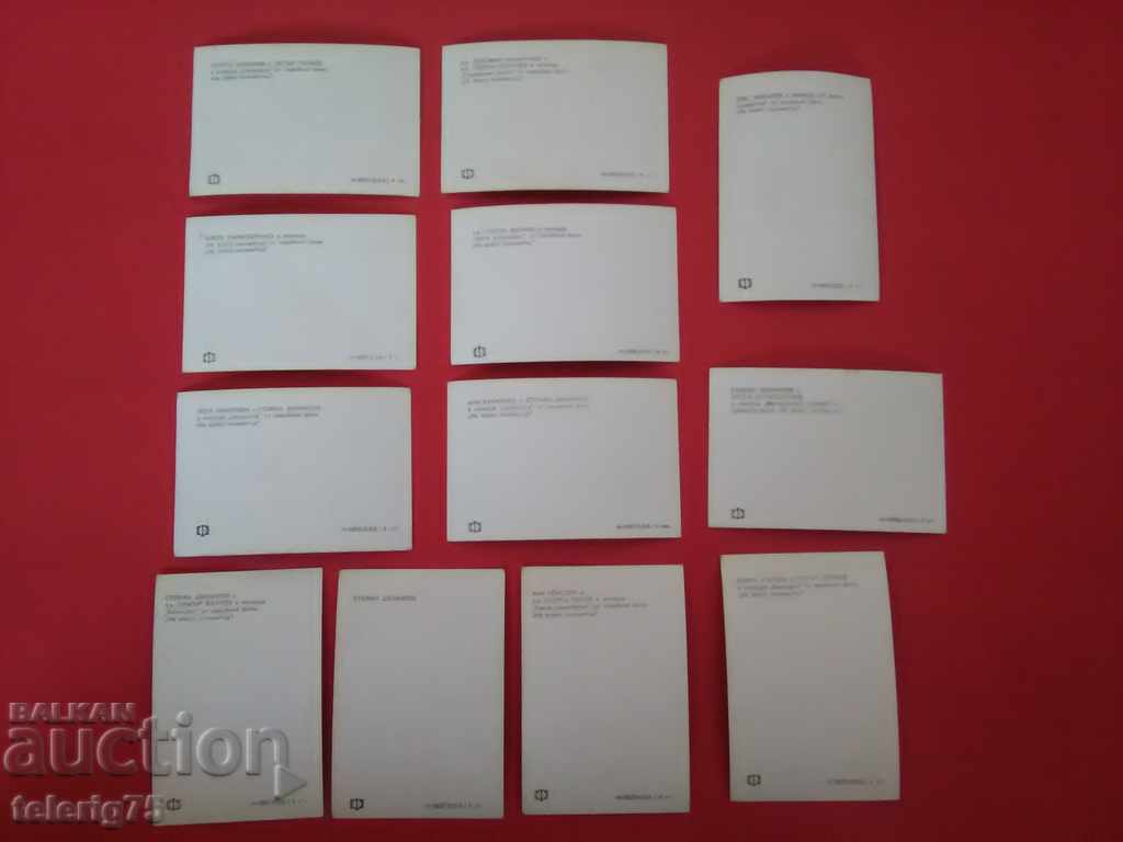 Fotografii vechi / fotografii din filmul "Fiecare kilometru" - 12buc. cu preț 30.00 BGN | € 15.34 Fotografii vechi / fotografii din filmul "Fiecare kilometru" - 12buc. cu preț 30.00 BGN | € 15.34