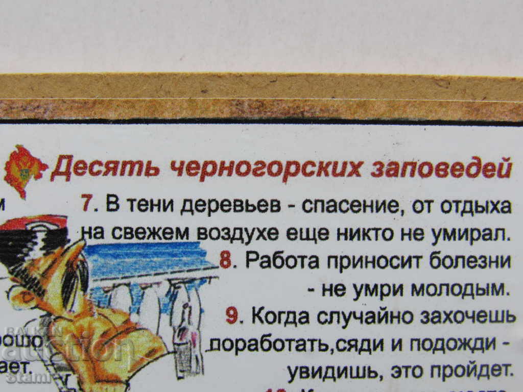 Auction Authentic magnet from Montenegro, series-11 Auction Authentic magnet from Montenegro, series-11