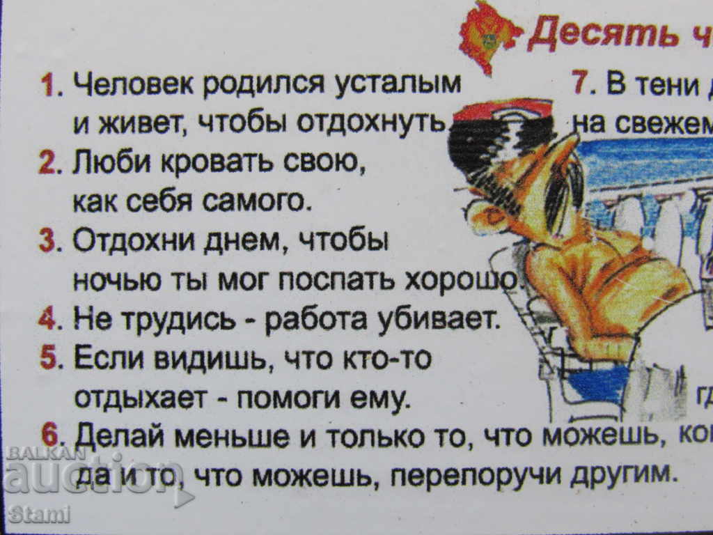 Delivery of Authentic magnet from Montenegro, series-11 Delivery of Authentic magnet from Montenegro, series-11
