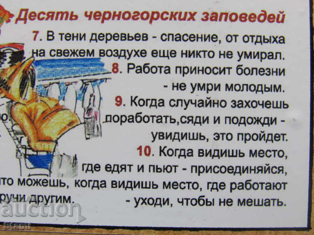 Authentic magnet from Montenegro, series-11 - 5 Authentic magnet from Montenegro, series-11 - 5