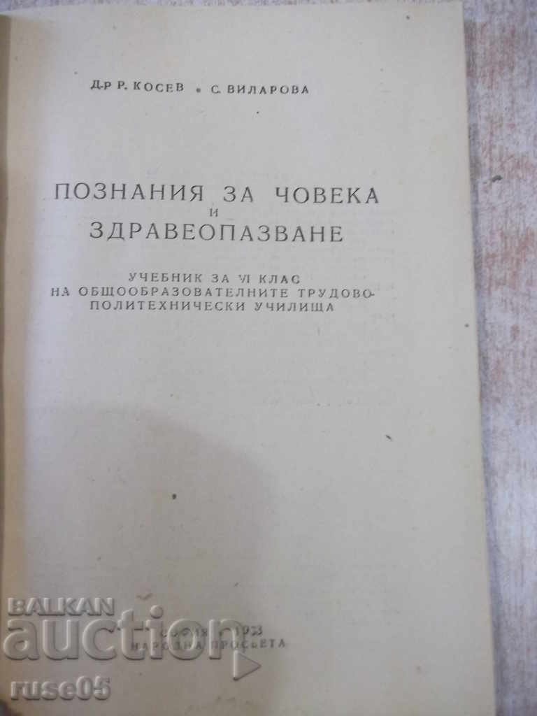 Book "Knowledge of Man - R. Kosev / S.Vilarova" - 84 pp. with price 8.00 BGN | € 4.09 Book "Knowledge of Man - R. Kosev / S.Vilarova" - 84 pp. with price 8.00 BGN | € 4.09
