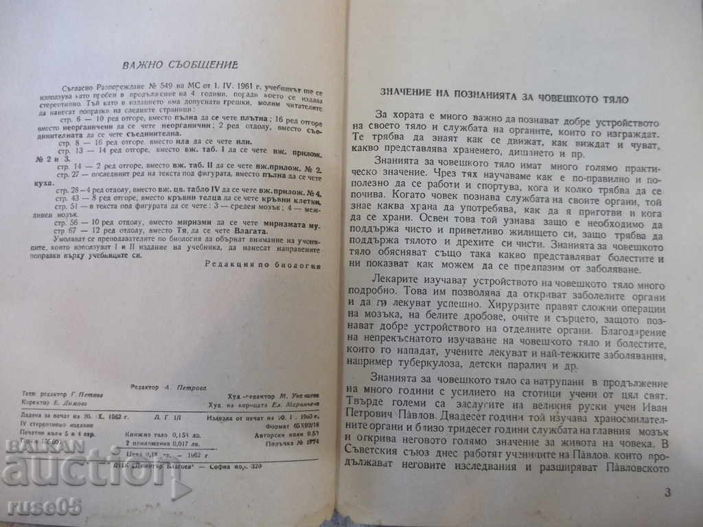 Auction Book "Knowledge of Man - R. Kosev / S.Vilarova" - 84 pp. Auction Book "Knowledge of Man - R. Kosev / S.Vilarova" - 84 pp.
