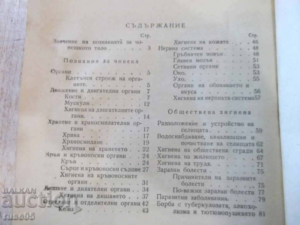 Book "Knowledge of Man - R. Kosev / S.Vilarova" - 84 pp. - 6 Book "Knowledge of Man - R. Kosev / S.Vilarova" - 84 pp. - 6