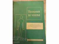 Book "Knowledge of Man - R. Kosev / S.Vilarova" - 84 pp.
