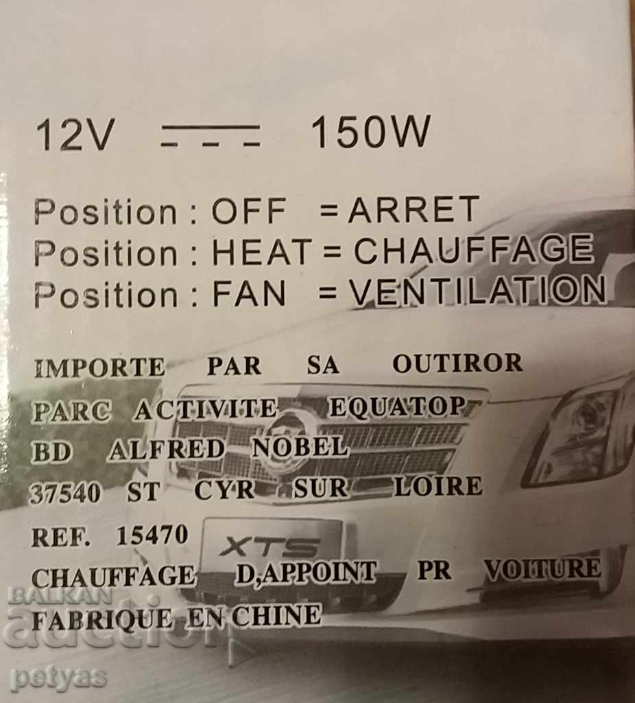 Stove, heating, blower, car fan 12V or 24V 150W. - 6 Stove, heating, blower, car fan 12V or 24V 150W. - 6