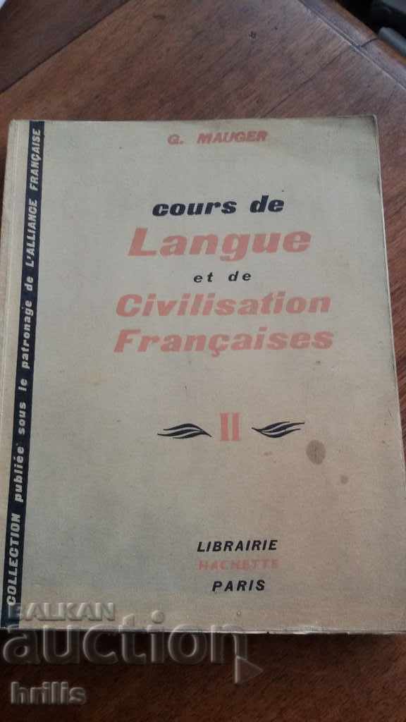 French textbook Volume 2 Level 3 and 4 with price 5.50 BGN | € 2.81 French textbook Volume 2 Level 3 and 4 with price 5.50 BGN | € 2.81