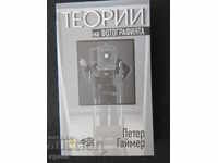 THEORIES OF PHOTOGRAPHY - NEW