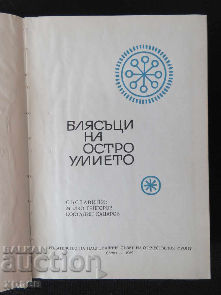 THE ISLAM BEAUTY - THOUGHT AND AFFORDABLE with price 14.99 BGN | € 7.66 THE ISLAM BEAUTY - THOUGHT AND AFFORDABLE with price 14.99 BGN | € 7.66